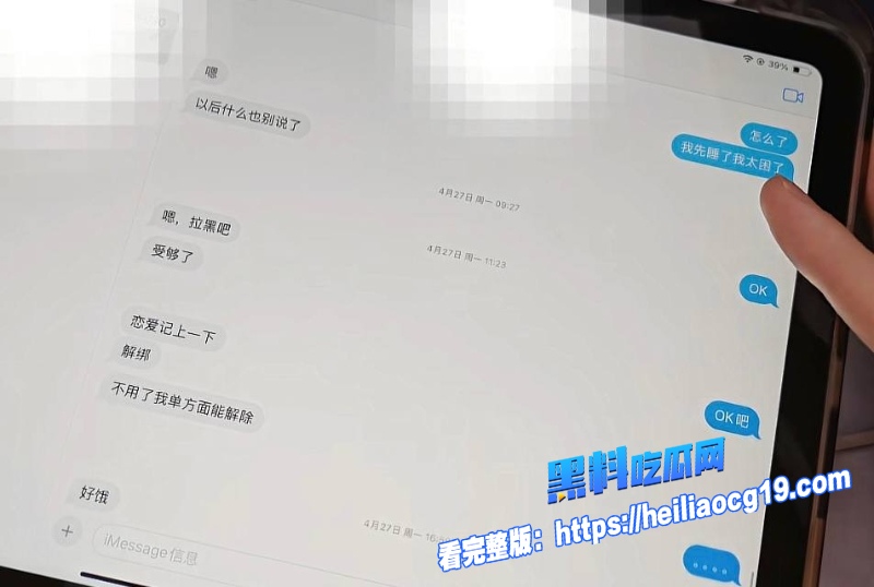 湖南警察学院指导员杨博18