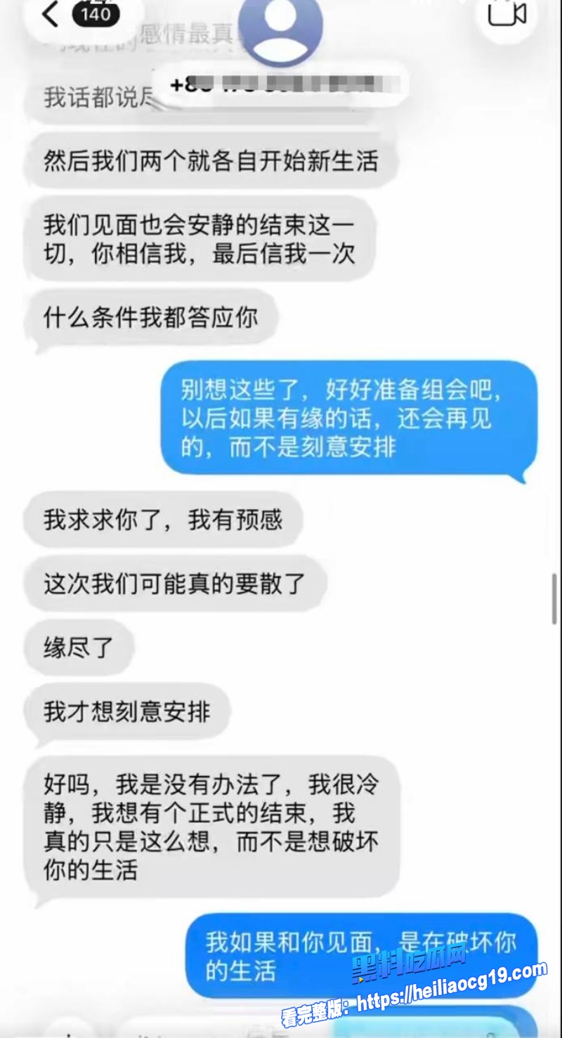 湖南警察学院指导员杨博28