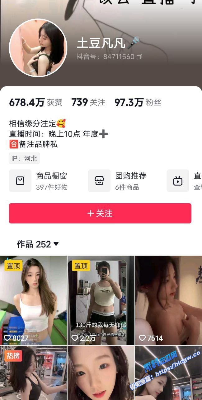 抖音百万粉丝网红 土豆凡凡 性爱视频流出 深情展示非凡口活 疯狂摇摆骚屁股！1