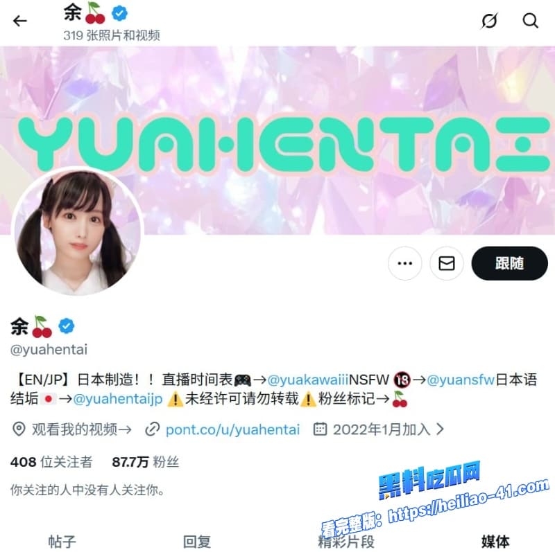 onlyfans超人气女神yuahentaicos原神刻晴身穿黑丝全程露脸手持按摩棒疯狂自慰2