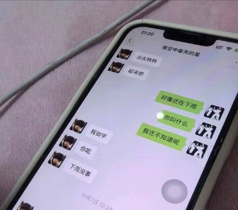 江苏广电常州分公司程剑宇出轨实名举报曝光 3 江苏广电常州分公司程剑宇出轨实名举报曝光 3
