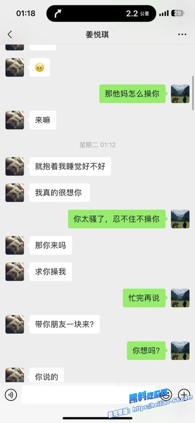 瓜友投稿安阳滑县姜悦琪出轨合集遭曝光身穿性感制服被疯狂调教到白浆直流9 瓜友投稿安阳滑县姜悦琪出轨合集遭曝光身穿性感制服被疯狂调教到白浆直流9