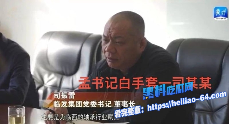 卧蚕听风实名举报河北临西县委书记孟宪鹏敛财数亿 5情妇2私生子逼死2人 26 卧蚕听风实名举报河北临西县委书记孟宪鹏敛财数亿 5情妇2私生子逼死2人 26
