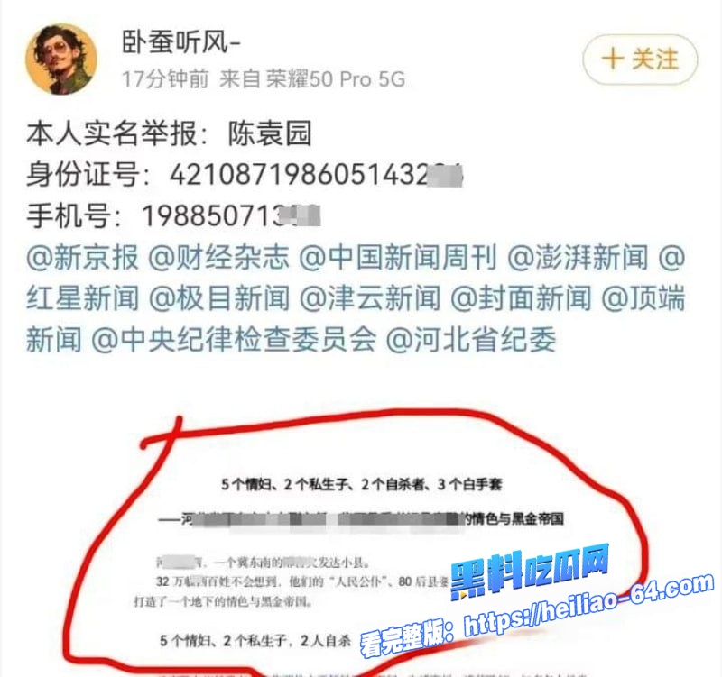 卧蚕听风实名举报河北临西县委书记孟宪鹏敛财数亿 5情妇2私生子逼死2人 12 卧蚕听风实名举报河北临西县委书记孟宪鹏敛财数亿 5情妇2私生子逼死2人 12
