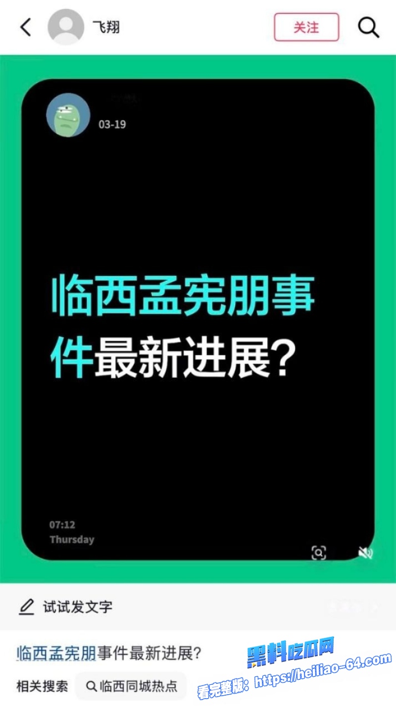 卧蚕听风实名举报河北临西县委书记孟宪鹏敛财数亿 5情妇2私生子逼死2人 20 卧蚕听风实名举报河北临西县委书记孟宪鹏敛财数亿 5情妇2私生子逼死2人 20