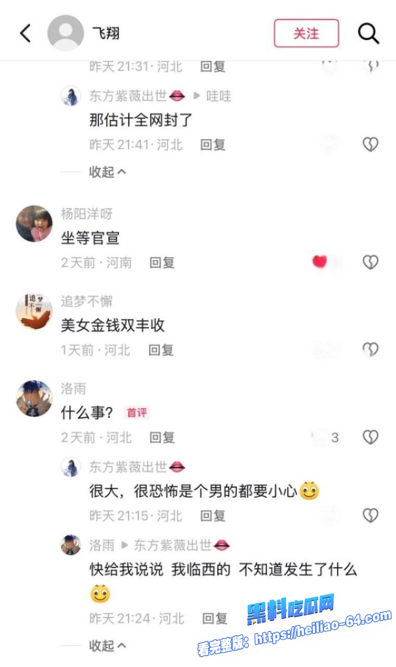 卧蚕听风实名举报河北临西县委书记孟宪鹏敛财数亿 5情妇2私生子逼死2人 21 卧蚕听风实名举报河北临西县委书记孟宪鹏敛财数亿 5情妇2私生子逼死2人 21