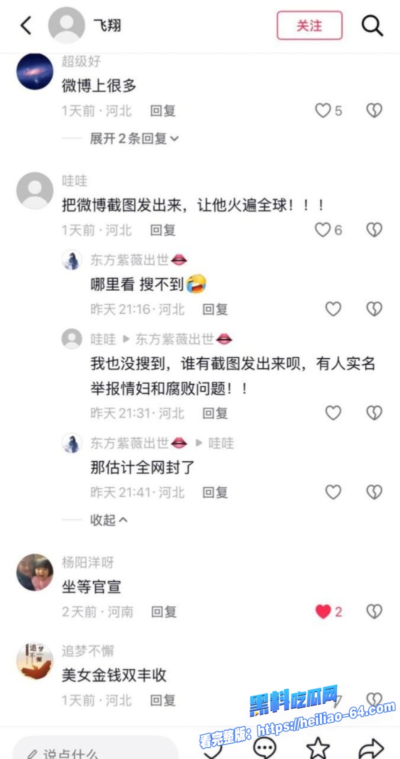 卧蚕听风实名举报河北临西县委书记孟宪鹏敛财数亿 5情妇2私生子逼死2人 22 卧蚕听风实名举报河北临西县委书记孟宪鹏敛财数亿 5情妇2私生子逼死2人 22