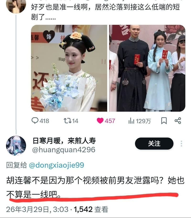 于适胡连馨私密视频疯传！裸聊画面外泄引全网炸锅