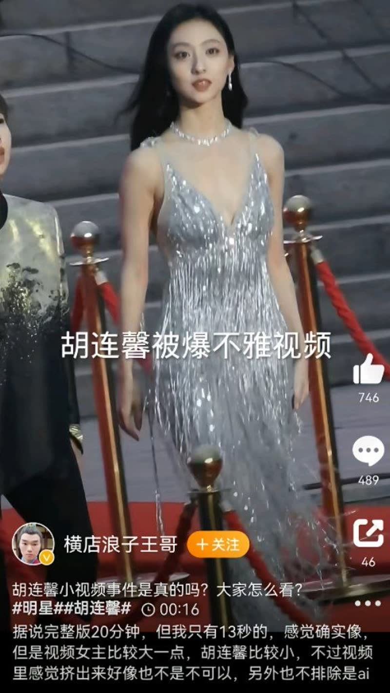 于适胡连馨私密视频疯传！裸聊画面外泄引全网炸锅