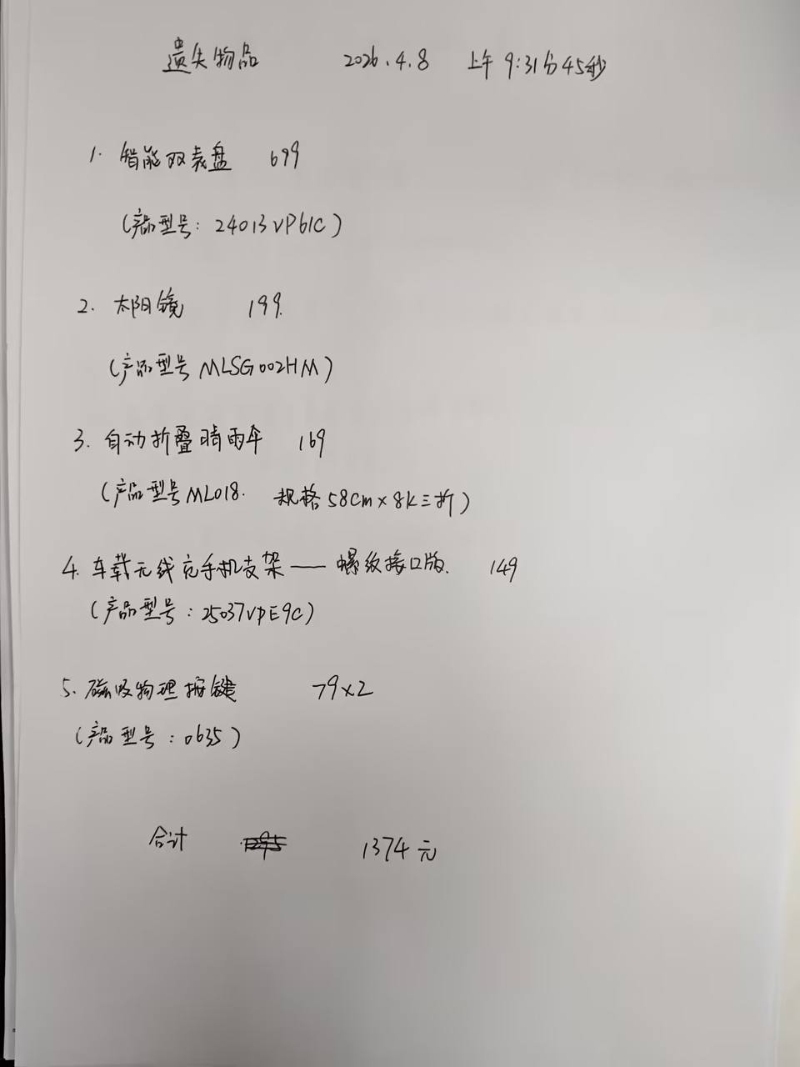 偷东西1