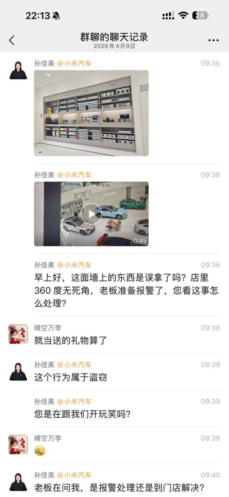 偷东西2