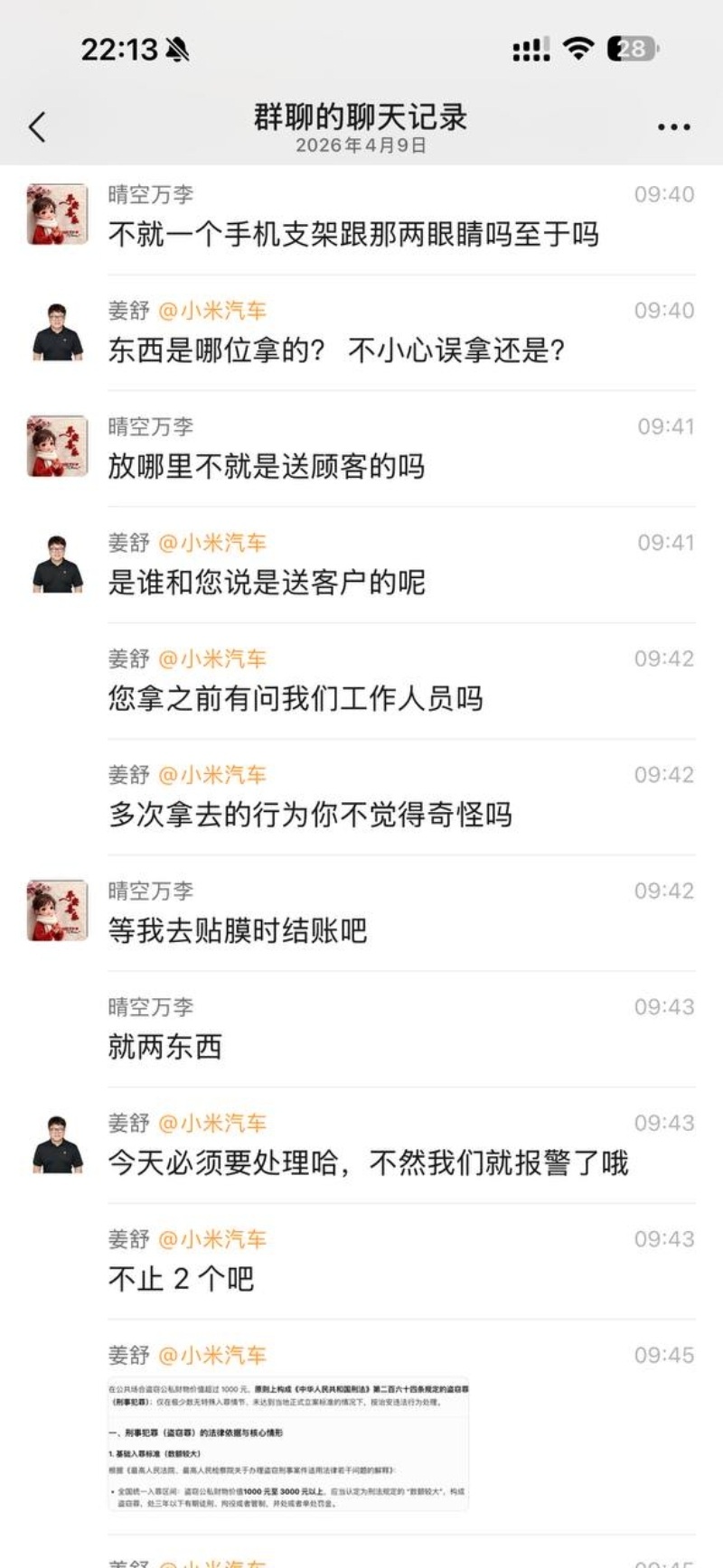 偷东西3
