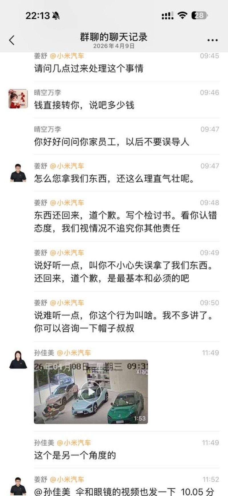 偷东西4