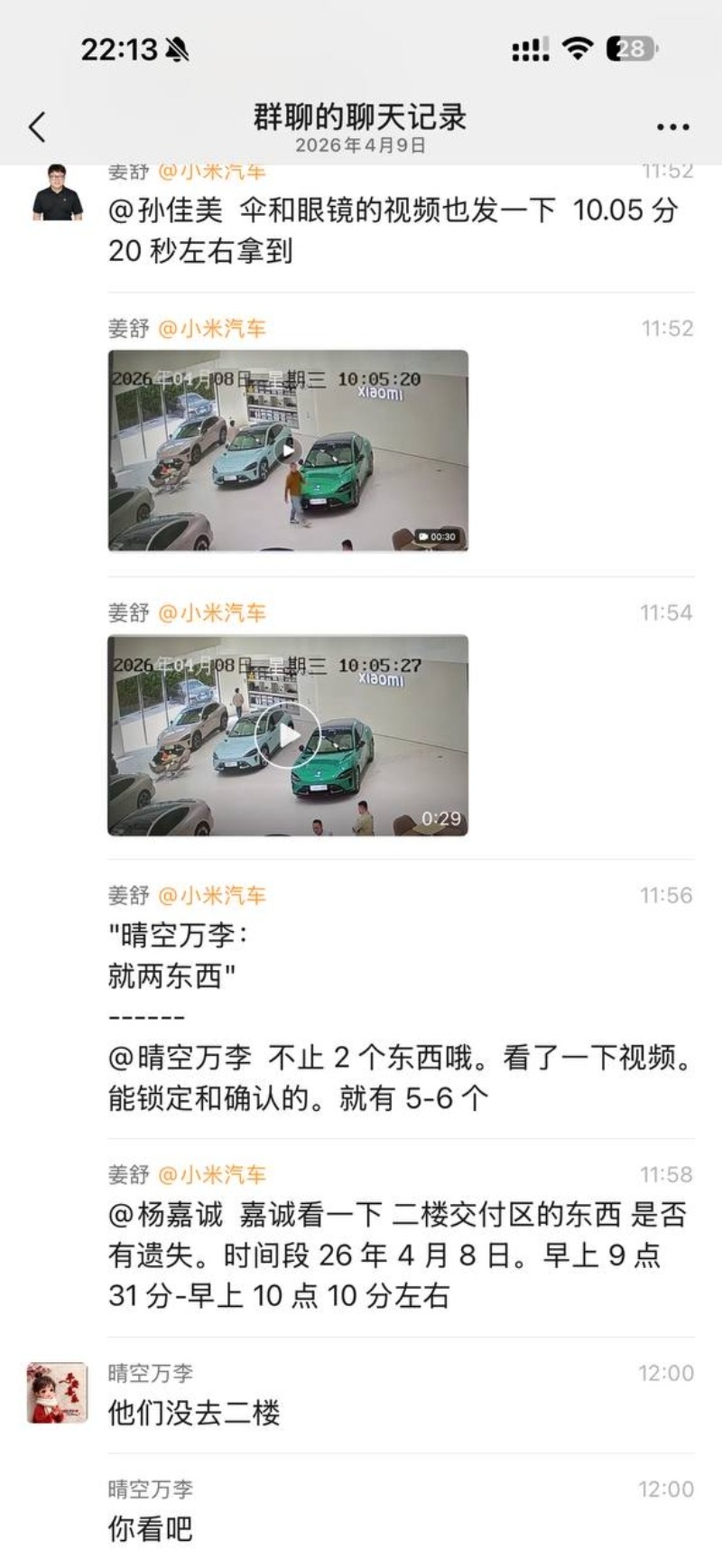 偷东西5