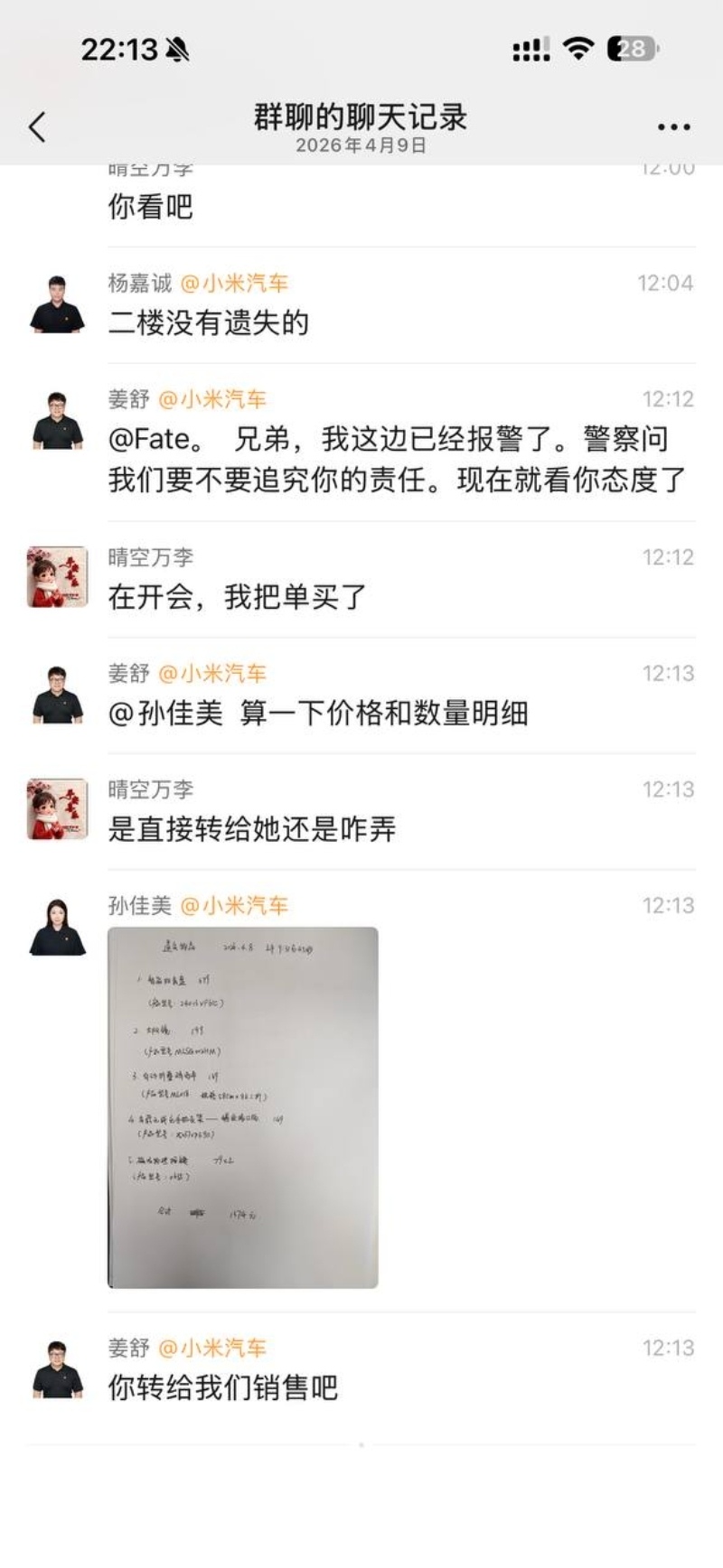 偷东西6