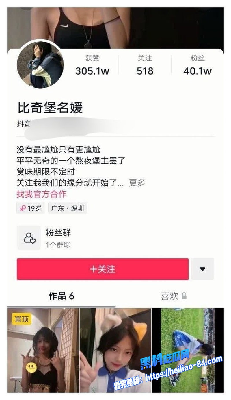 抖音40w网红比奇堡名媛贺梓涵直播喷水 母亲突然闯入怒骂福利姬 反差太炸裂！图4
