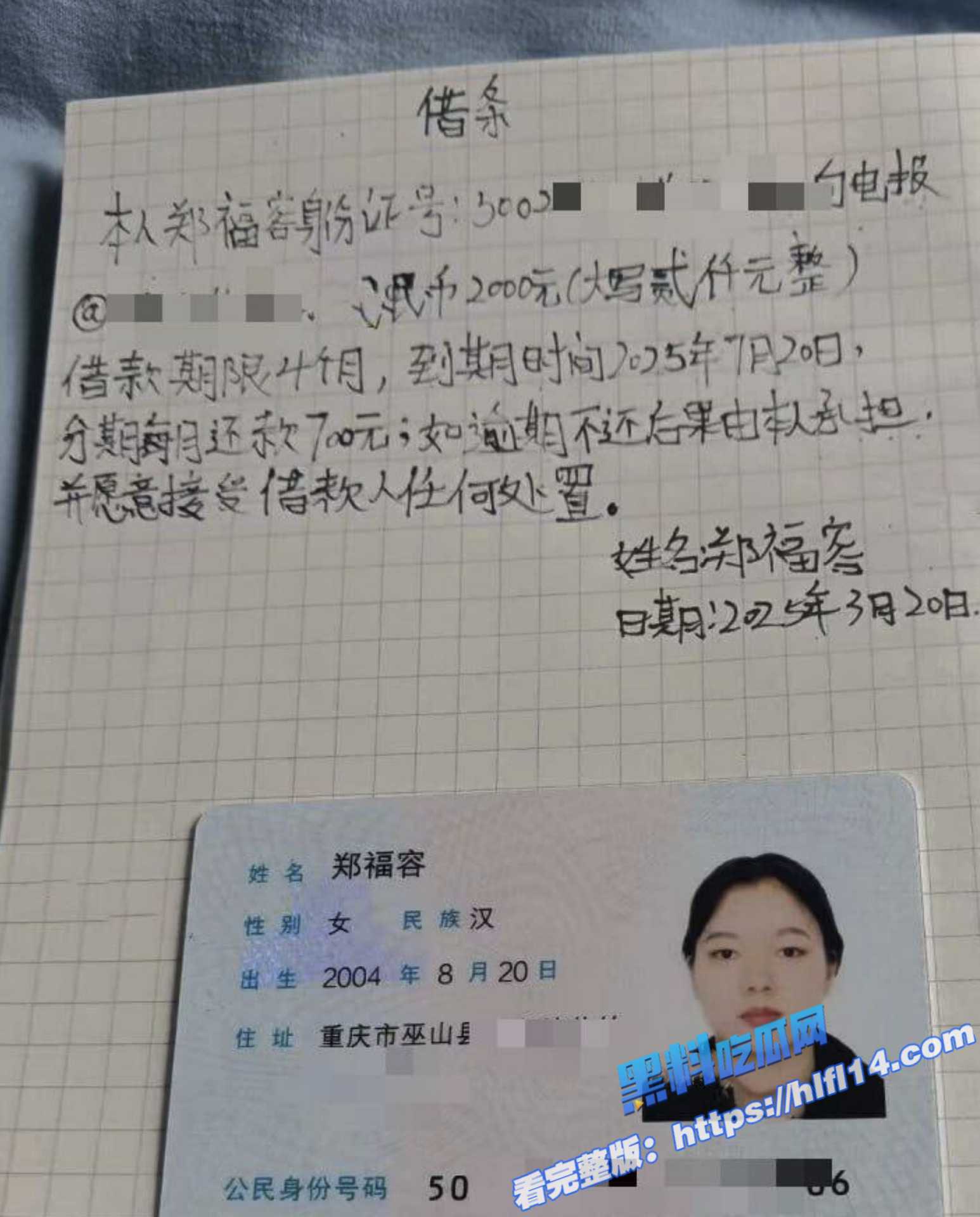重庆妹子 郑福容 2000元裸贷逾期 大尺度自慰视频流出 全裸认证画面引热议！1