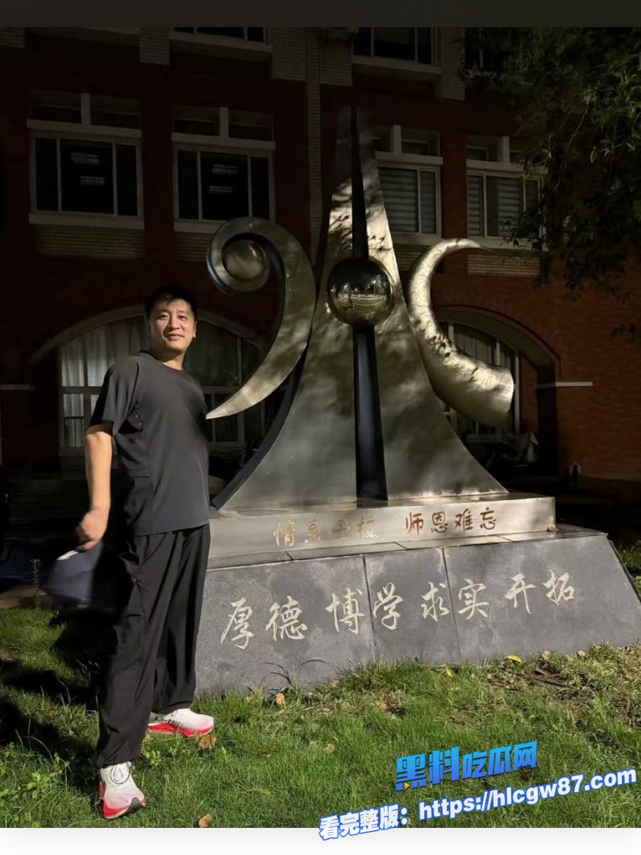 张雪峰与情妇看伍佰演唱会被现场抓包 2