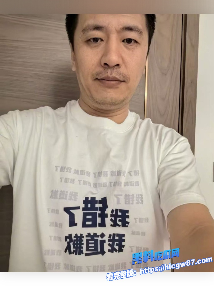 张雪峰与情妇看伍佰演唱会被现场抓包 7