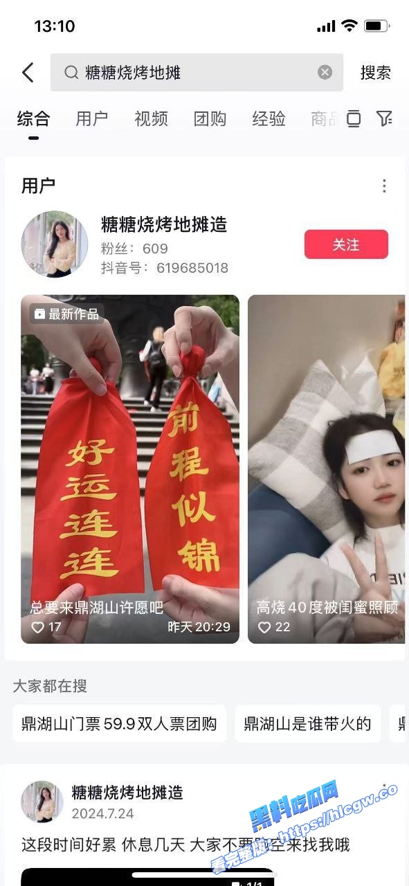 抓奸现场！广东清远抖音 糖糖烧烤地摊造 被现场抓奸 裤子都脱完了铁证如山！1
