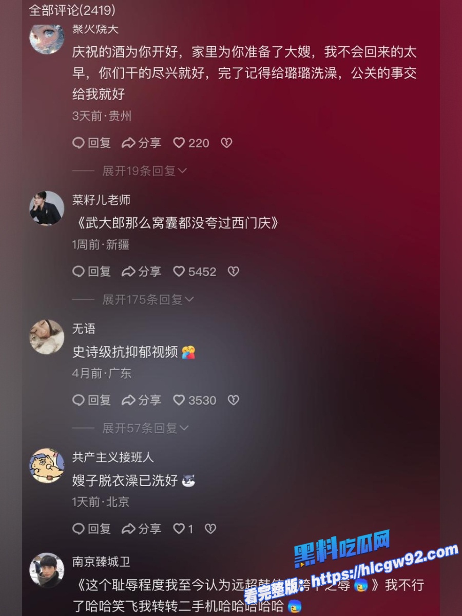 李小璐新恋情曝光 18 李小璐新恋情曝光 18