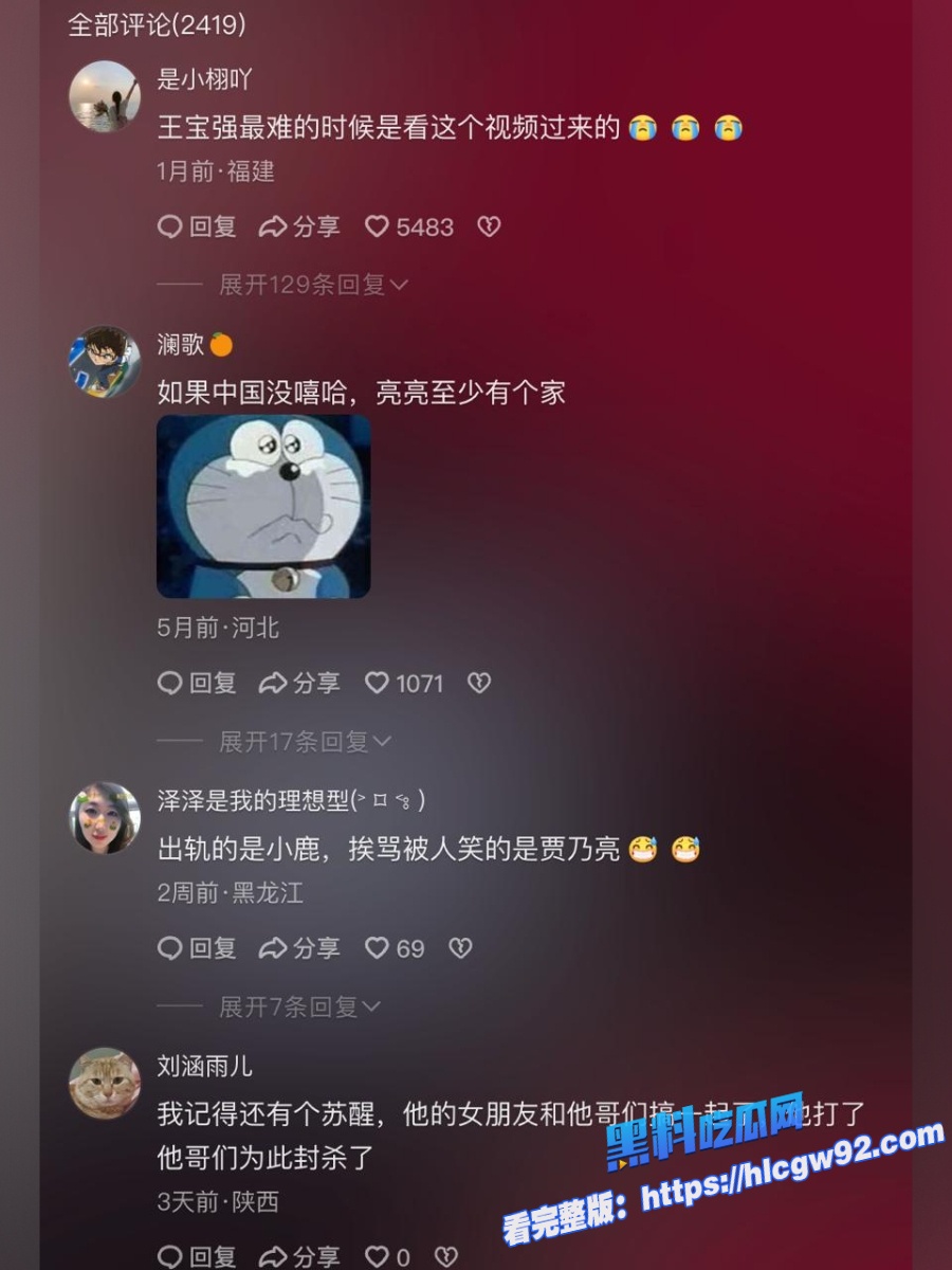 李小璐新恋情曝光 19 李小璐新恋情曝光 19