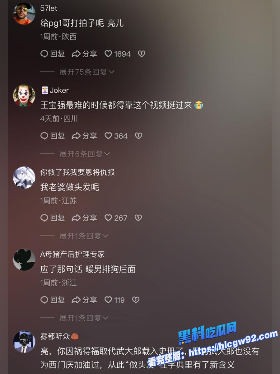 李小璐新恋情曝光 20 李小璐新恋情曝光 20