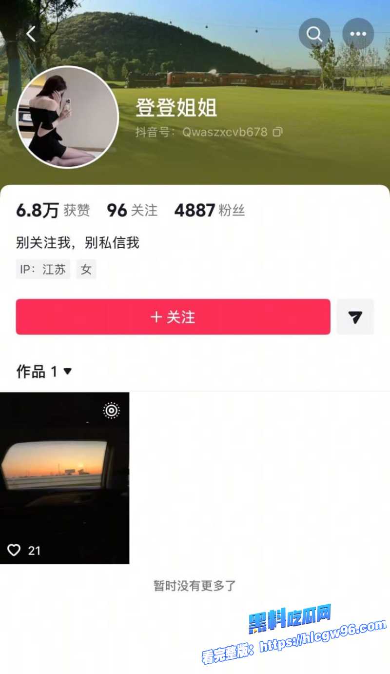 抖音顶流男网红F小奇不雅视频流出 1