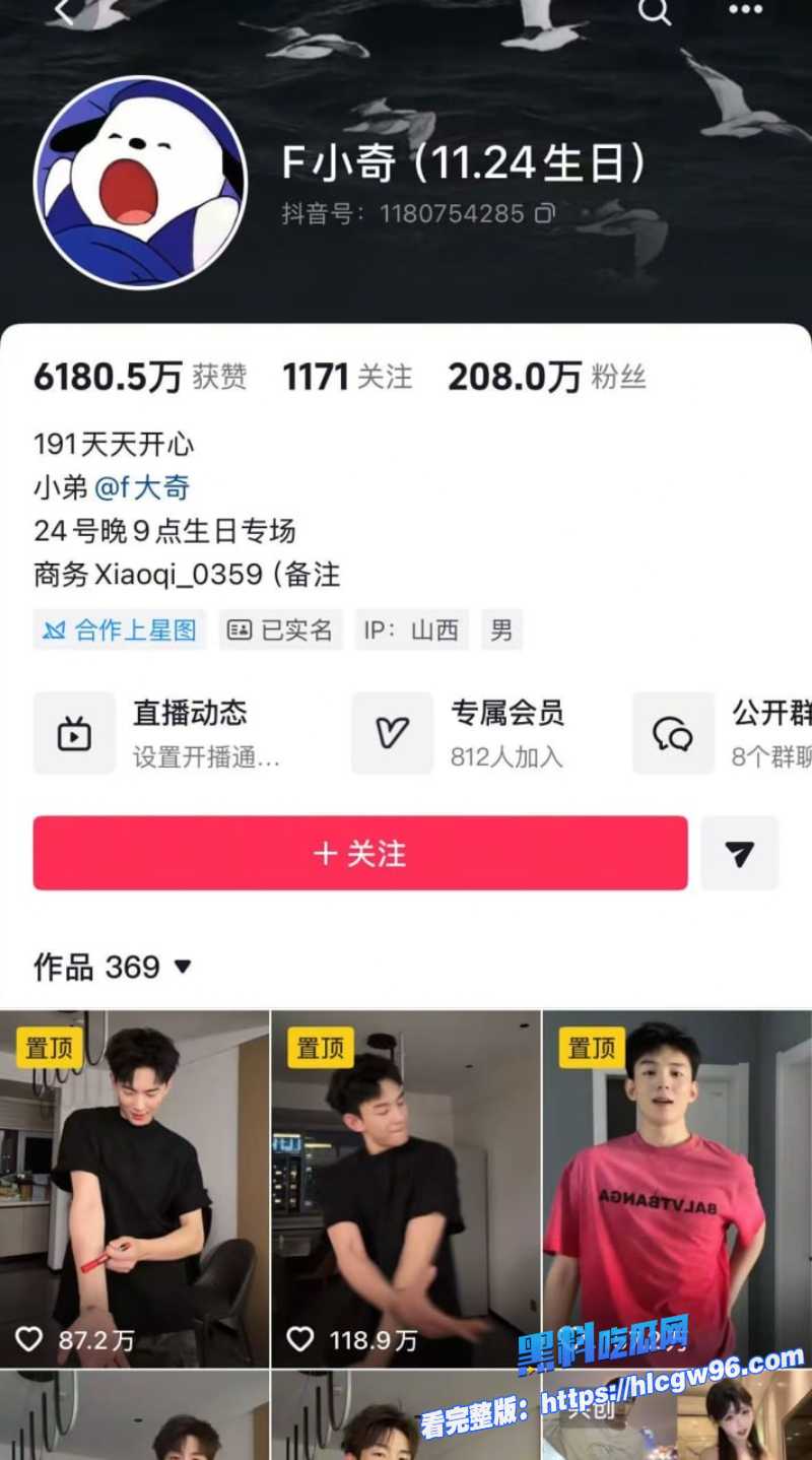 抖音顶流男网红F小奇不雅视频流出 2