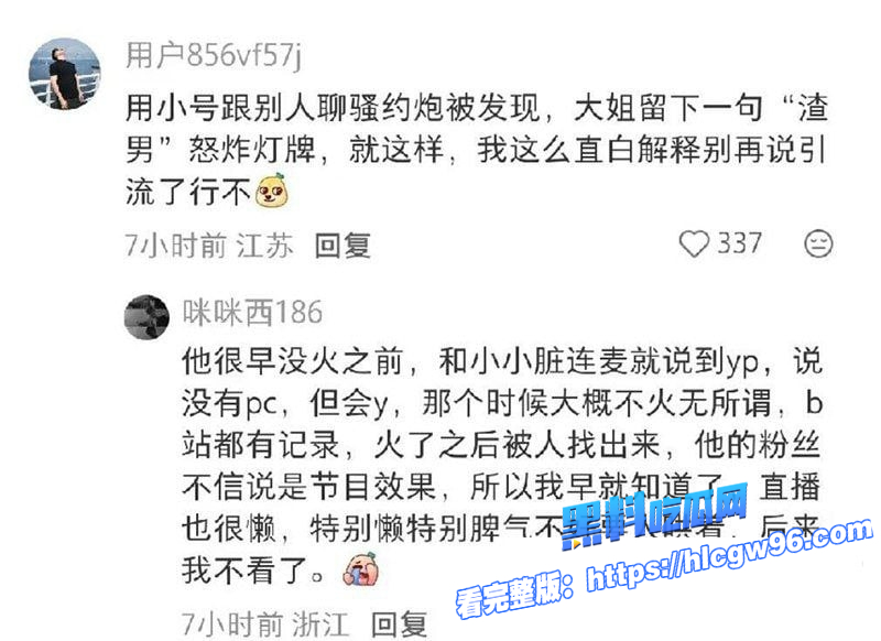 抖音顶流男网红F小奇不雅视频流出 12