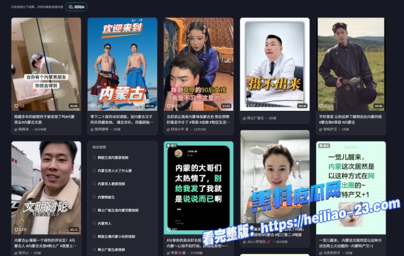 内蒙古真汉子二十厘米傲苍穹大黄丫头们在韩医生评论区打起来抢人了内蒙古汉子合集视频放送1 内蒙古真汉子二十厘米傲苍穹大黄丫头们在韩医生评论区打起来抢人了内蒙古汉子合集视频放送1