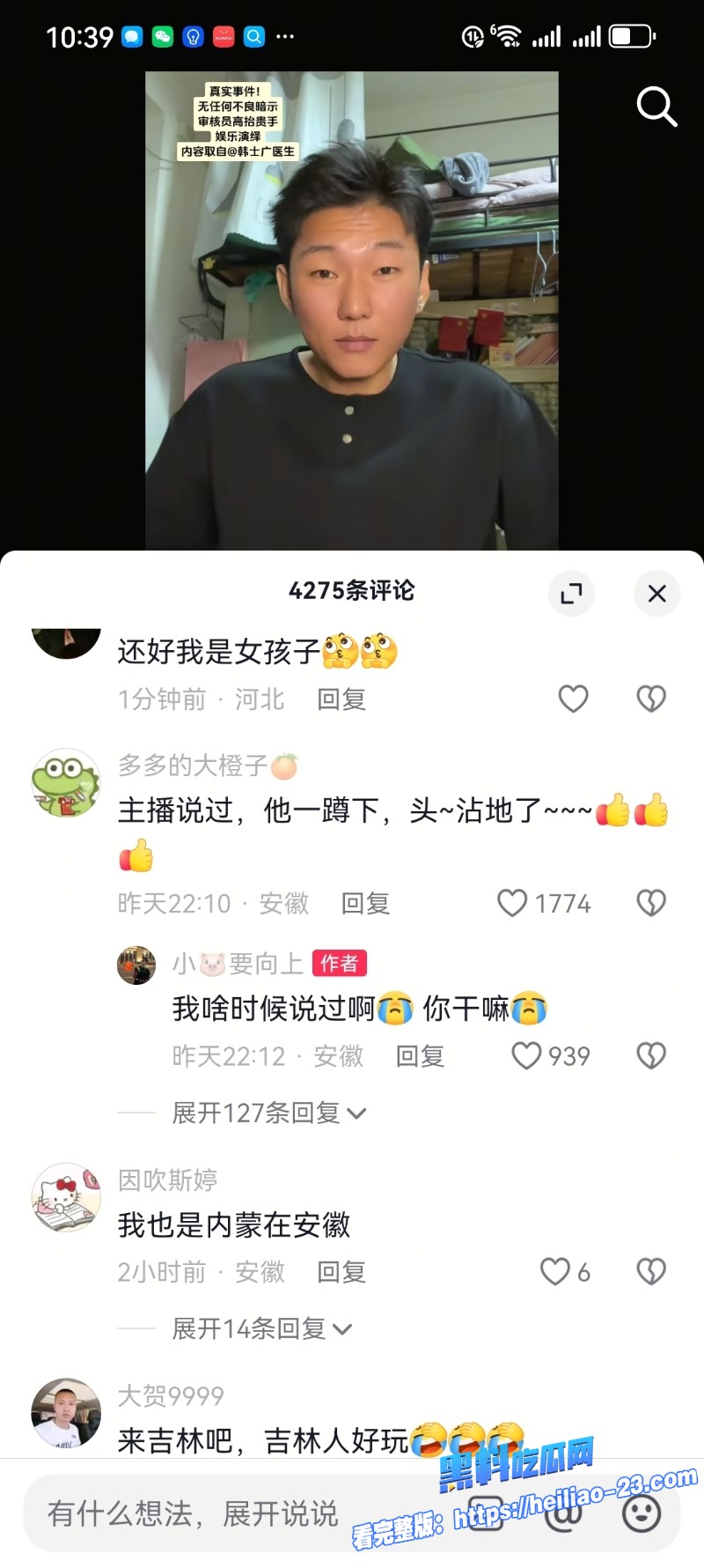 内蒙古真汉子二十厘米傲苍穹大黄丫头们在韩医生评论区打起来抢人了内蒙古汉子合集视频放送7 内蒙古真汉子二十厘米傲苍穹大黄丫头们在韩医生评论区打起来抢人了内蒙古汉子合集视频放送7