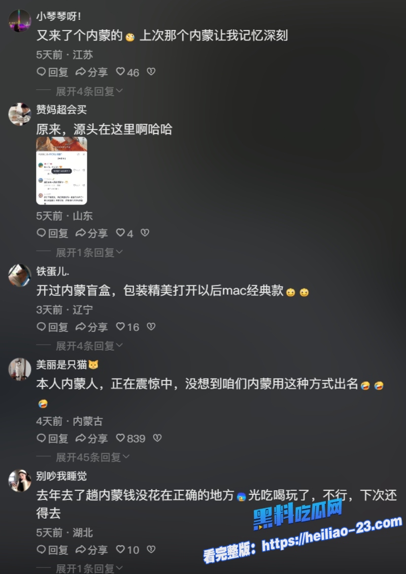 内蒙古真汉子二十厘米傲苍穹大黄丫头们在韩医生评论区打起来抢人了内蒙古汉子合集视频放送9 内蒙古真汉子二十厘米傲苍穹大黄丫头们在韩医生评论区打起来抢人了内蒙古汉子合集视频放送9