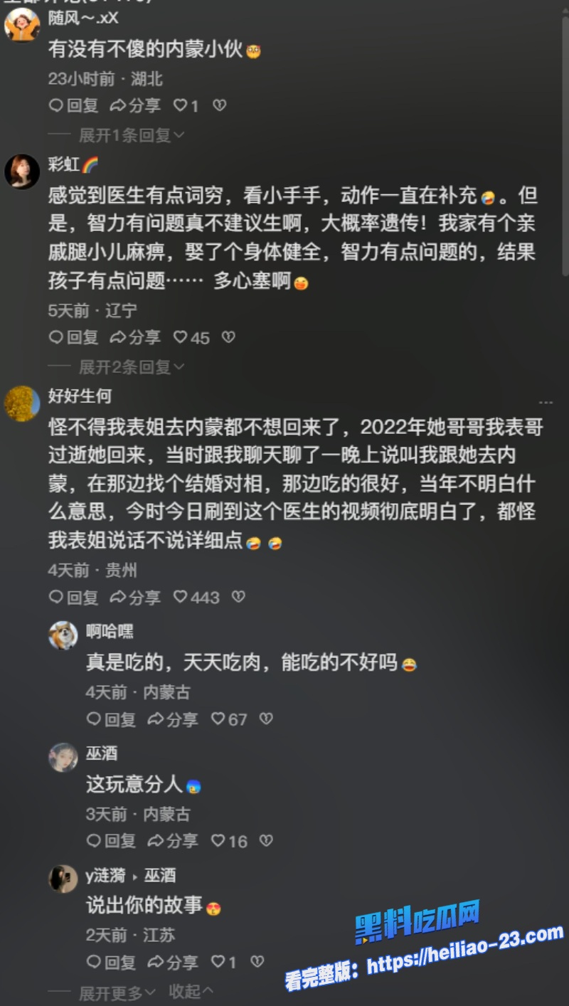 内蒙古真汉子二十厘米傲苍穹大黄丫头们在韩医生评论区打起来抢人了内蒙古汉子合集视频放送11 内蒙古真汉子二十厘米傲苍穹大黄丫头们在韩医生评论区打起来抢人了内蒙古汉子合集视频放送11
