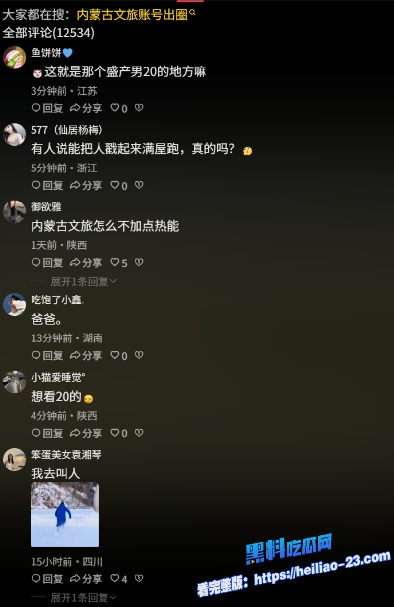 内蒙古真汉子二十厘米傲苍穹大黄丫头们在韩医生评论区打起来抢人了内蒙古汉子合集视频放送13 内蒙古真汉子二十厘米傲苍穹大黄丫头们在韩医生评论区打起来抢人了内蒙古汉子合集视频放送13