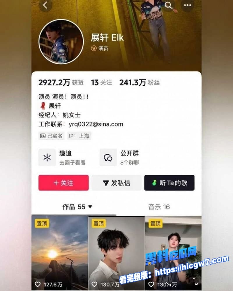 95后流量小生展轩纯情人设疑似翻车全网直接进入大型吃瓜破案现场私交多女被全网怒喷7