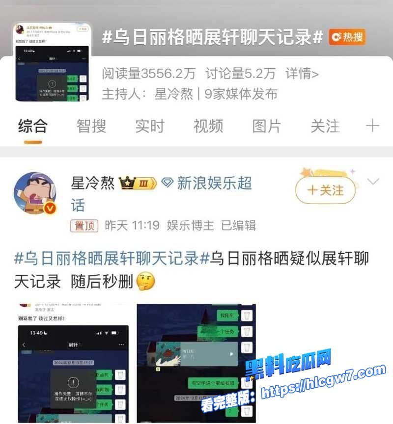 95后流量小生展轩纯情人设疑似翻车全网直接进入大型吃瓜破案现场私交多女被全网怒喷8