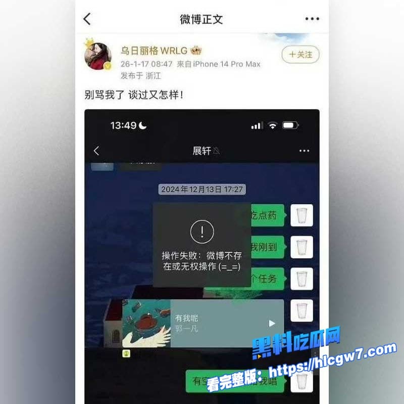 95后流量小生展轩纯情人设疑似翻车全网直接进入大型吃瓜破案现场私交多女被全网怒喷9