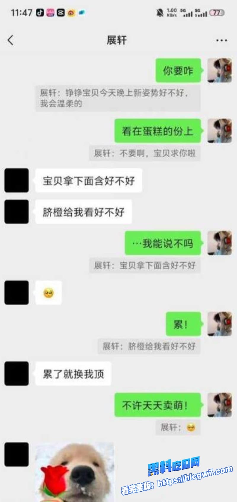 95后流量小生展轩纯情人设疑似翻车全网直接进入大型吃瓜破案现场私交多女被全网怒喷15