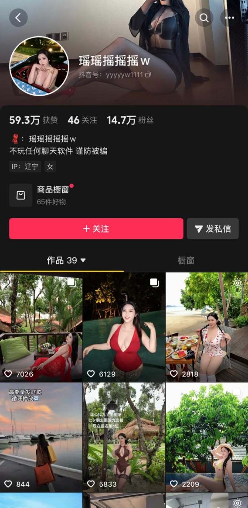 抖音网红小王同学1 抖音网红小王同学1