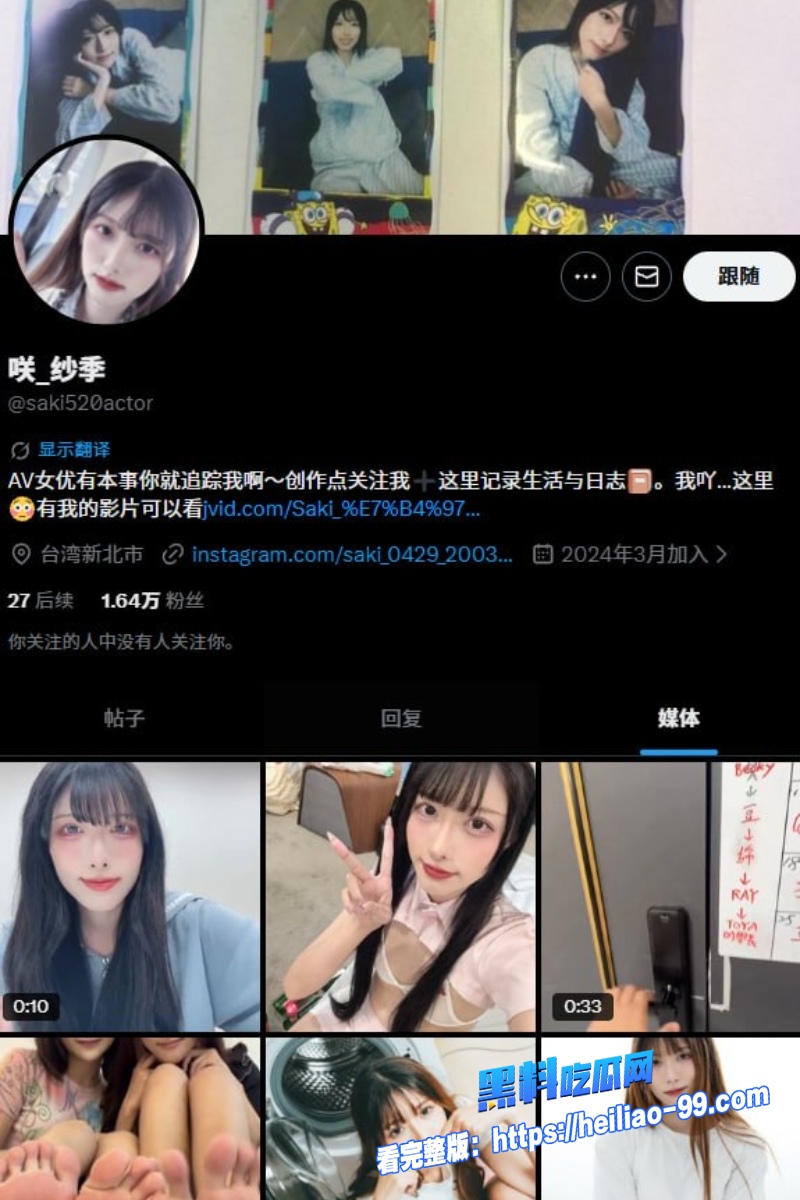 推特网黄Saki纱季3 推特网黄Saki纱季3