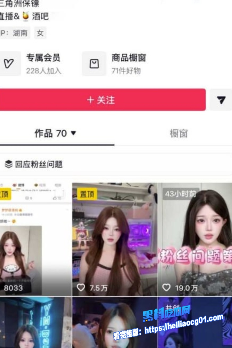 抖音网红御梦子4 抖音网红御梦子4