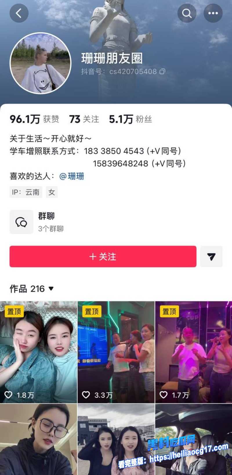 抖音卡车网红麻子哥13