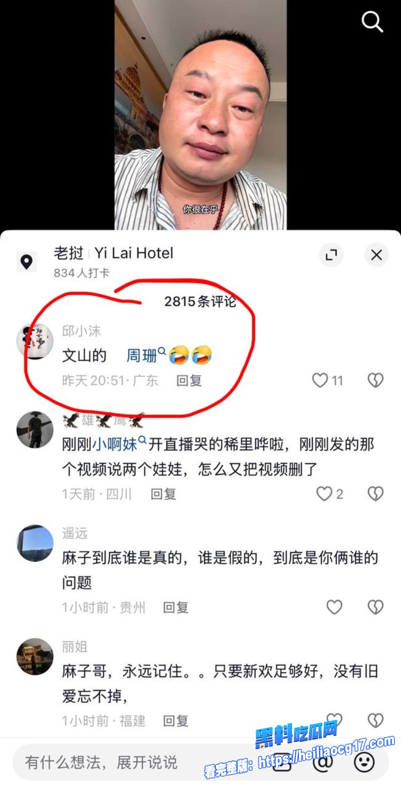 抖音卡车网红麻子哥25