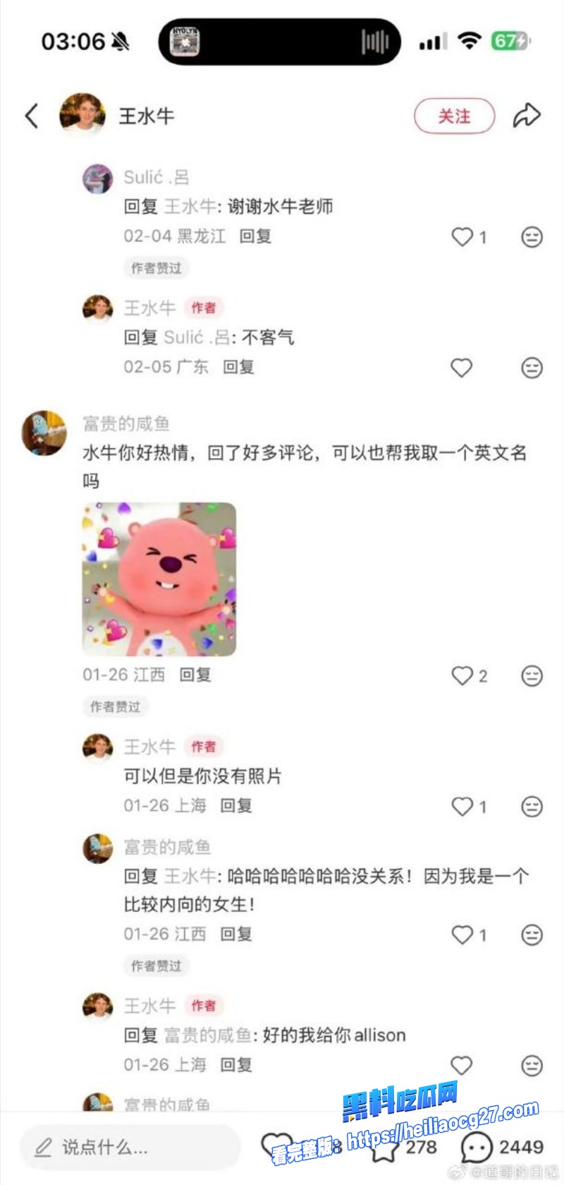 复旦大学留学生王水牛6 复旦大学留学生王水牛6