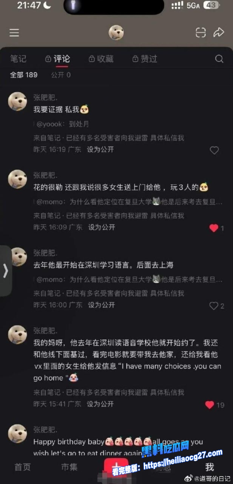 复旦大学留学生王水牛10 复旦大学留学生王水牛10