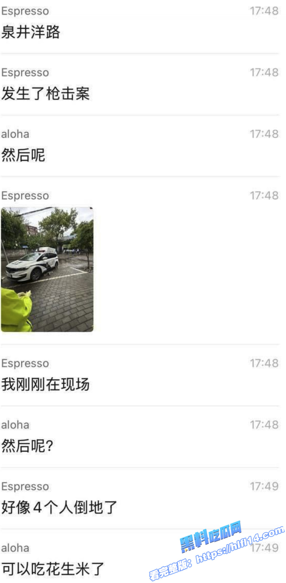 浙江台州临海古城突发警匪枪击案 据传7人倒地其中5人是特警 现场视频全网首曝光！2