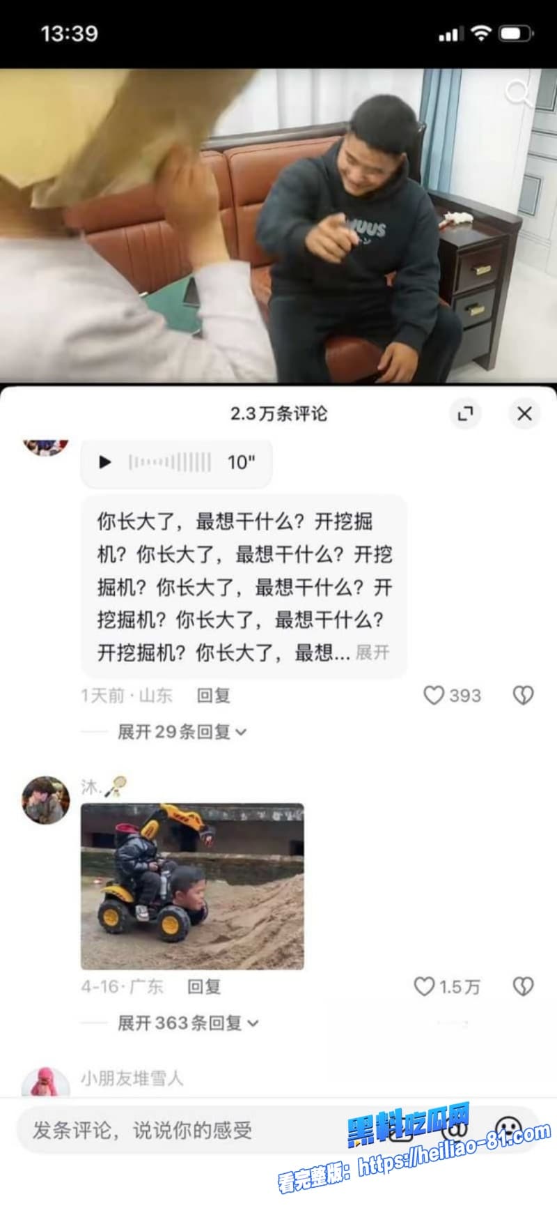 当年爆红的小马云范小勤彻底长歪成精了被曝光到处狂加小姐姐裸聊马云同款脸如今成了最大笑柄8