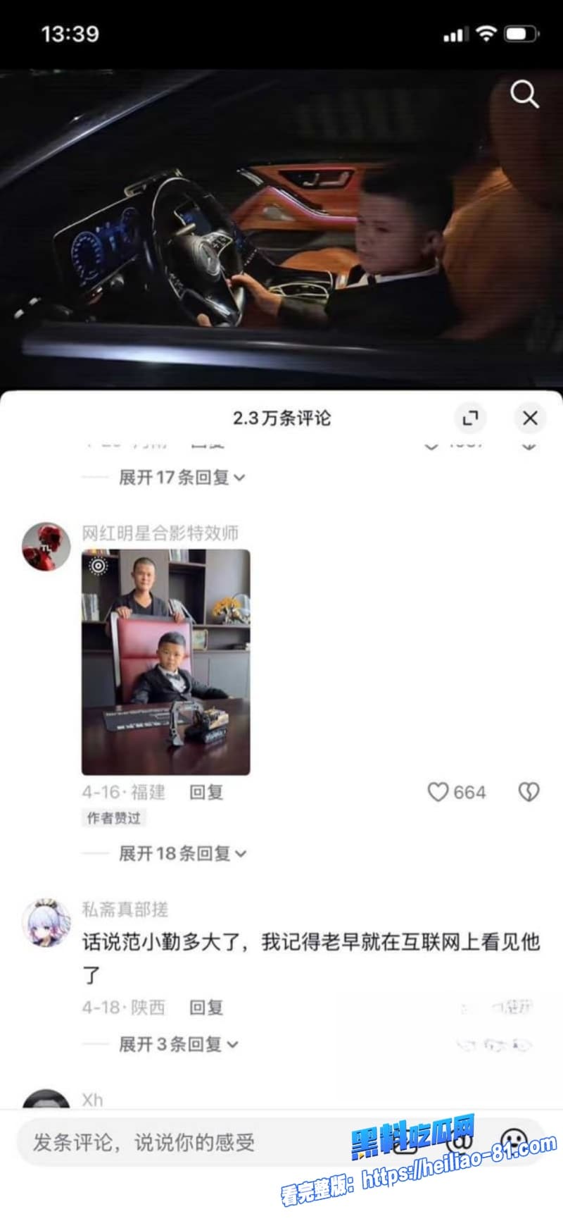 当年爆红的小马云范小勤彻底长歪成精了被曝光到处狂加小姐姐裸聊马云同款脸如今成了最大笑柄9