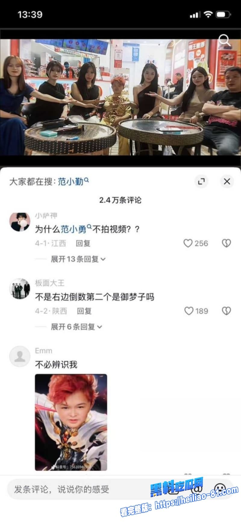 当年爆红的小马云范小勤彻底长歪成精了被曝光到处狂加小姐姐裸聊马云同款脸如今成了最大笑柄12